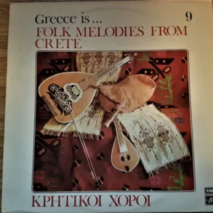 Γιάννης Ξυλούρης - Greece Is...Folk Melodies From Crete - Κρητικοί Χοροί (2J 054-70165)
