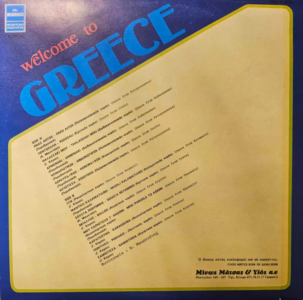 Various - Welcome To Greece No 11 (MARGO 8199)